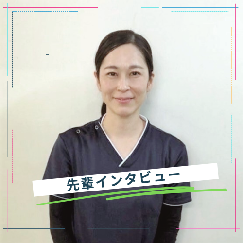 おおもりまち訪問看護ステーション　看護師S.Hさん
