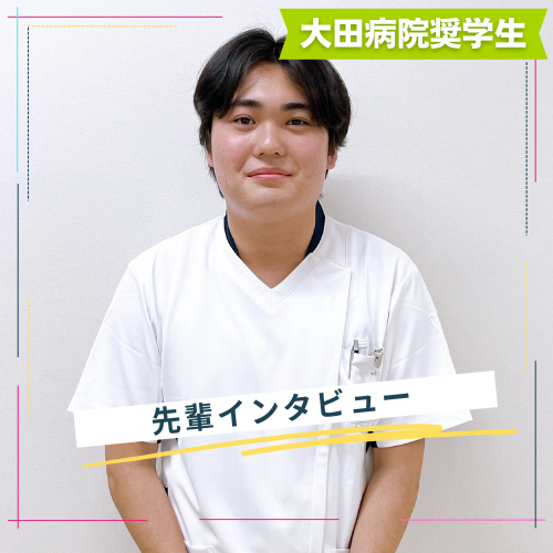 都立荏原看護専門学校出身看護師S.Tさん