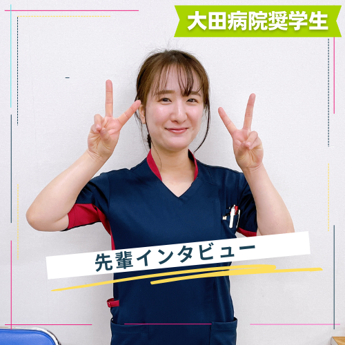 広島県呉市医師会看護専門学校出身看護師M.Kさん