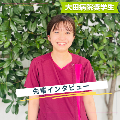 都立広尾看護専門学校出身看護師M.Yさん