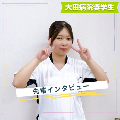 新潟医療看護専門学校出身　M.Kさん