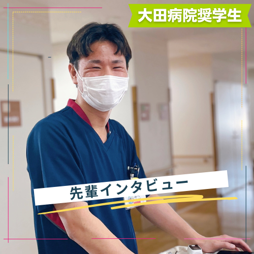 都立板橋看護専門学校出身　T.Aさん