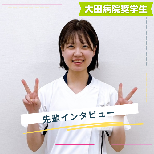 東京都立大学出身看護師R.Tさん