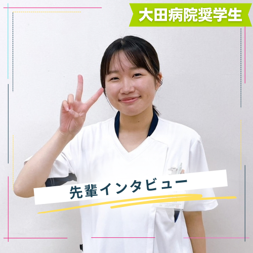 帝京平成大学出身看護師H.Kさん