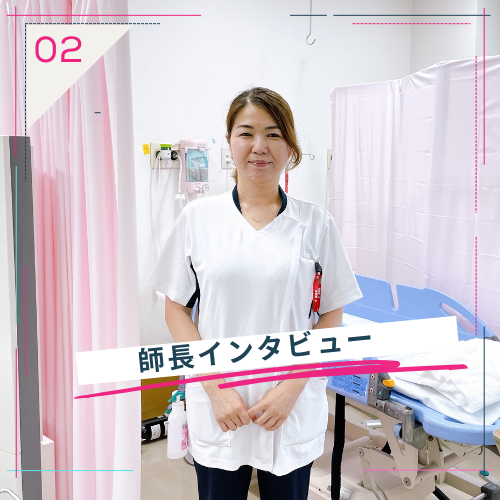 手術室師長