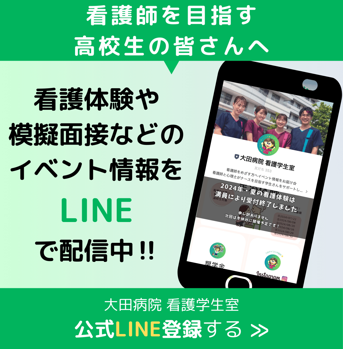 LINEニュース